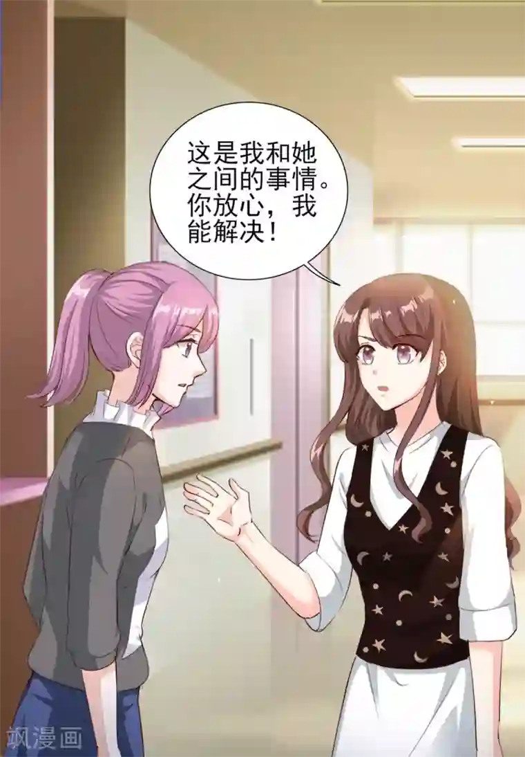 锦绣重生：早安傅太太第76话 她怀了西深的孩子？