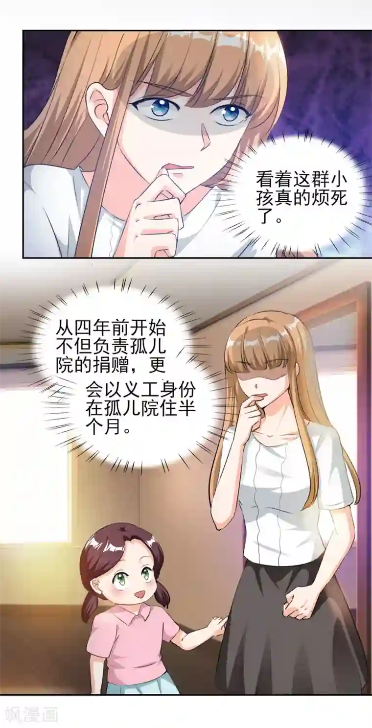 锦绣重生：早安傅太太第76话 她怀了西深的孩子？