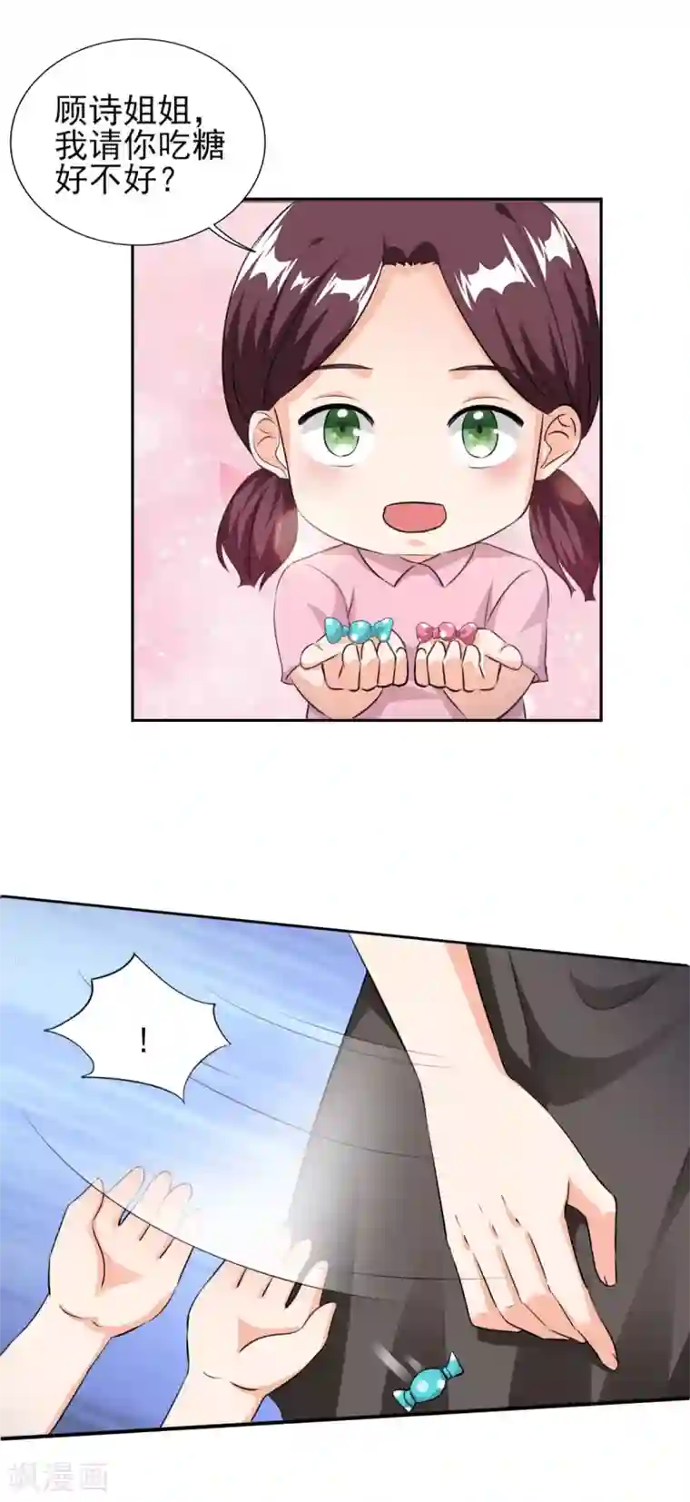 锦绣重生：早安傅太太第76话 她怀了西深的孩子？