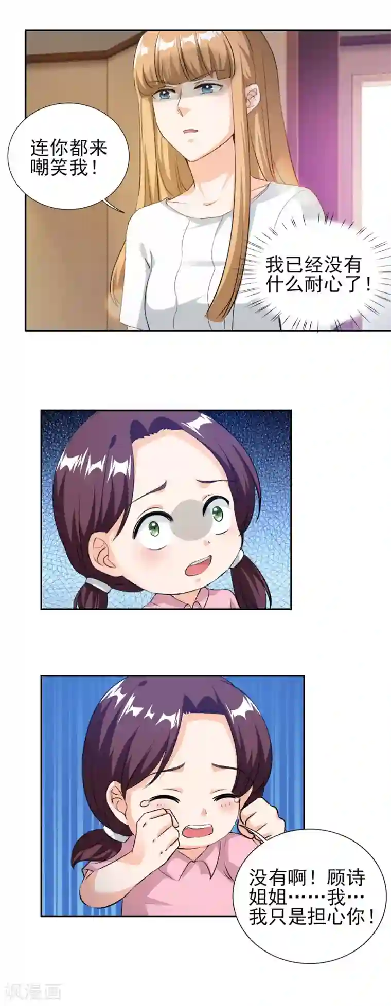 锦绣重生：早安傅太太第76话 她怀了西深的孩子？