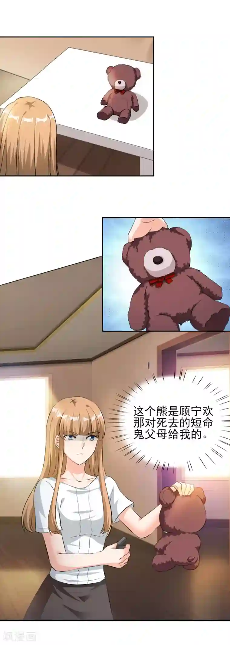 锦绣重生：早安傅太太第76话 她怀了西深的孩子？