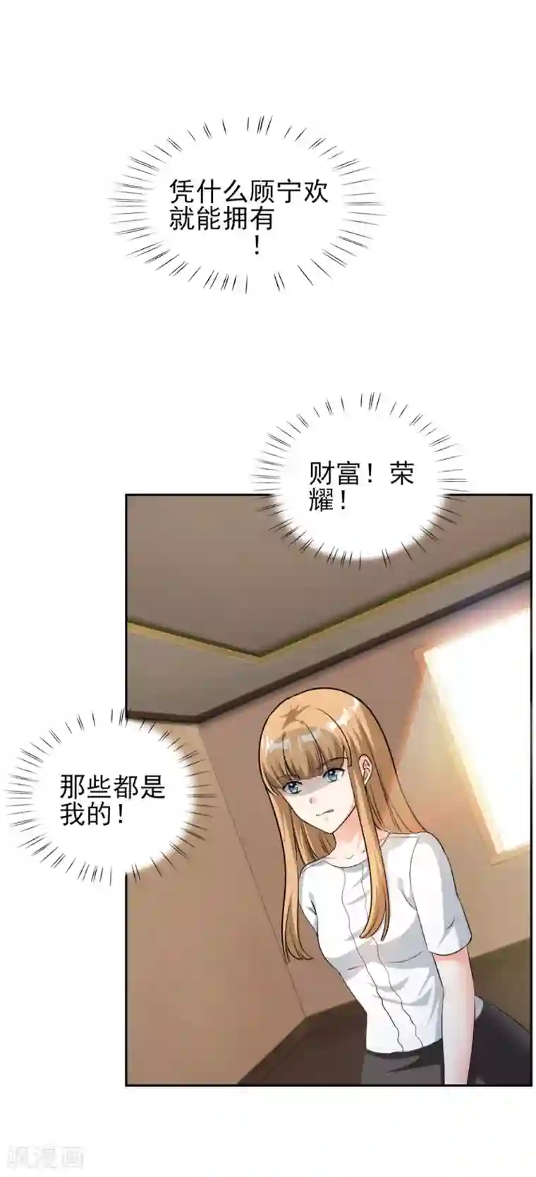 锦绣重生：早安傅太太第76话 她怀了西深的孩子？