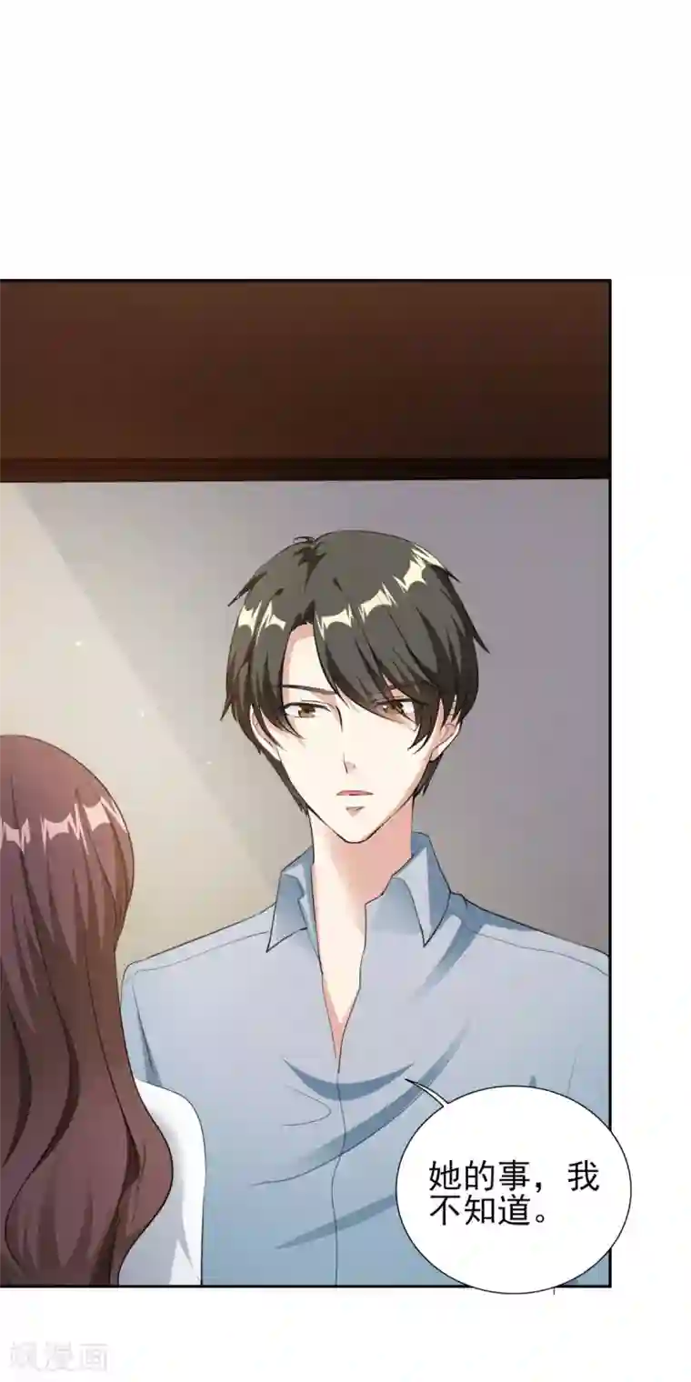 锦绣重生：早安傅太太第77话 谣言四起