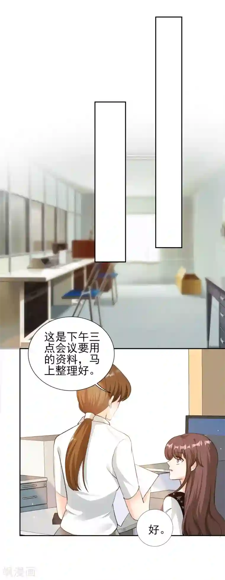 锦绣重生：早安傅太太第77话 谣言四起