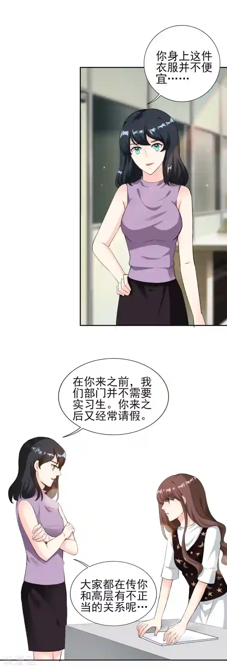 锦绣重生：早安傅太太第77话 谣言四起