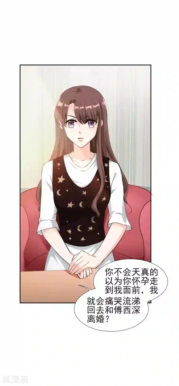 锦绣重生：早安傅太太第77话 谣言四起