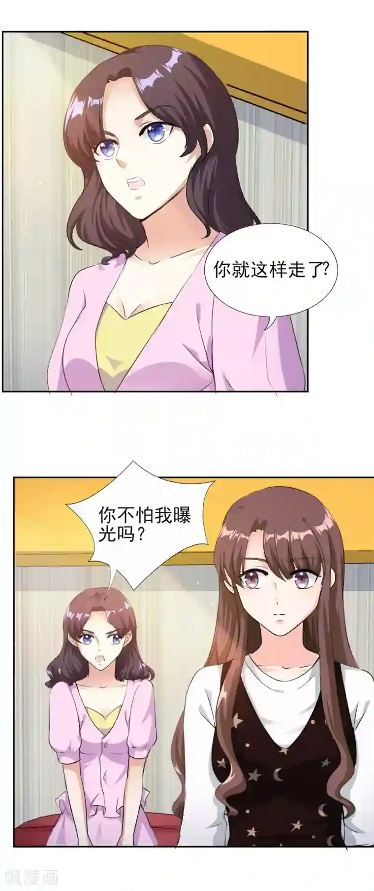 锦绣重生：早安傅太太第77话 谣言四起