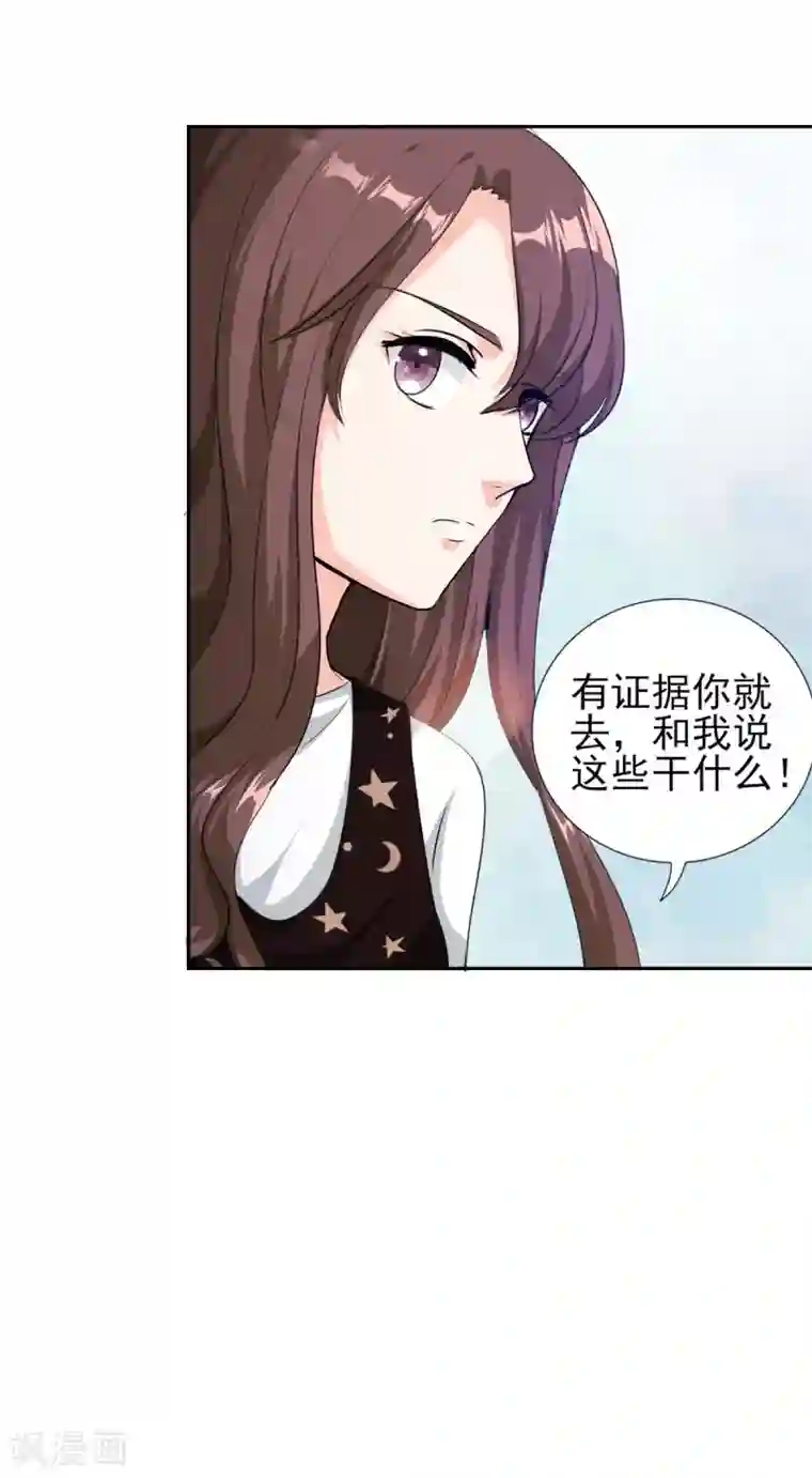 锦绣重生：早安傅太太第77话 谣言四起