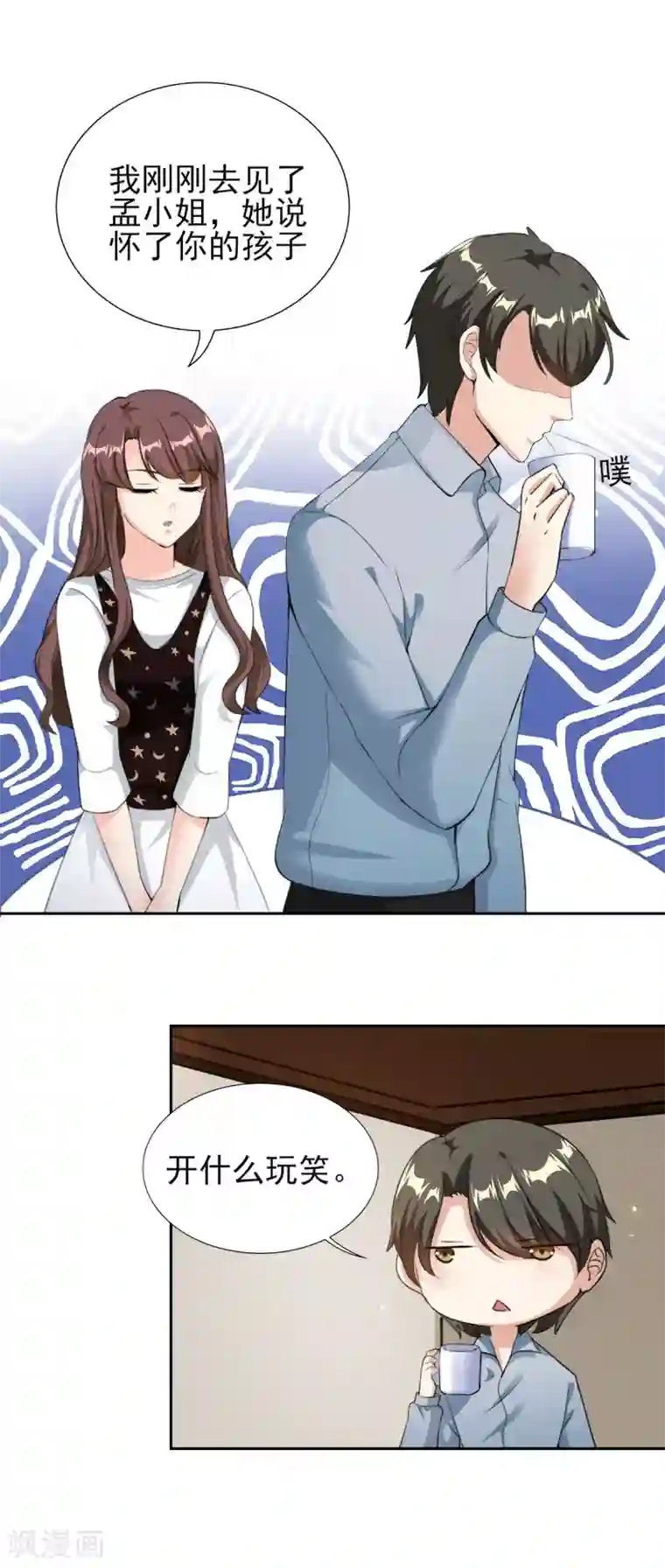 锦绣重生：早安傅太太第77话 谣言四起