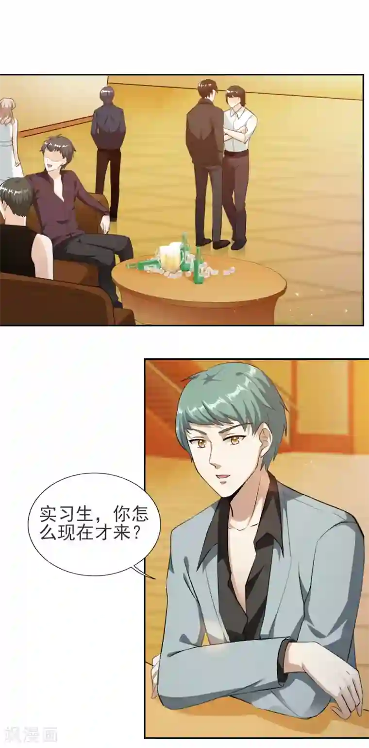 锦绣重生：早安傅太太第78话 职场霸凌