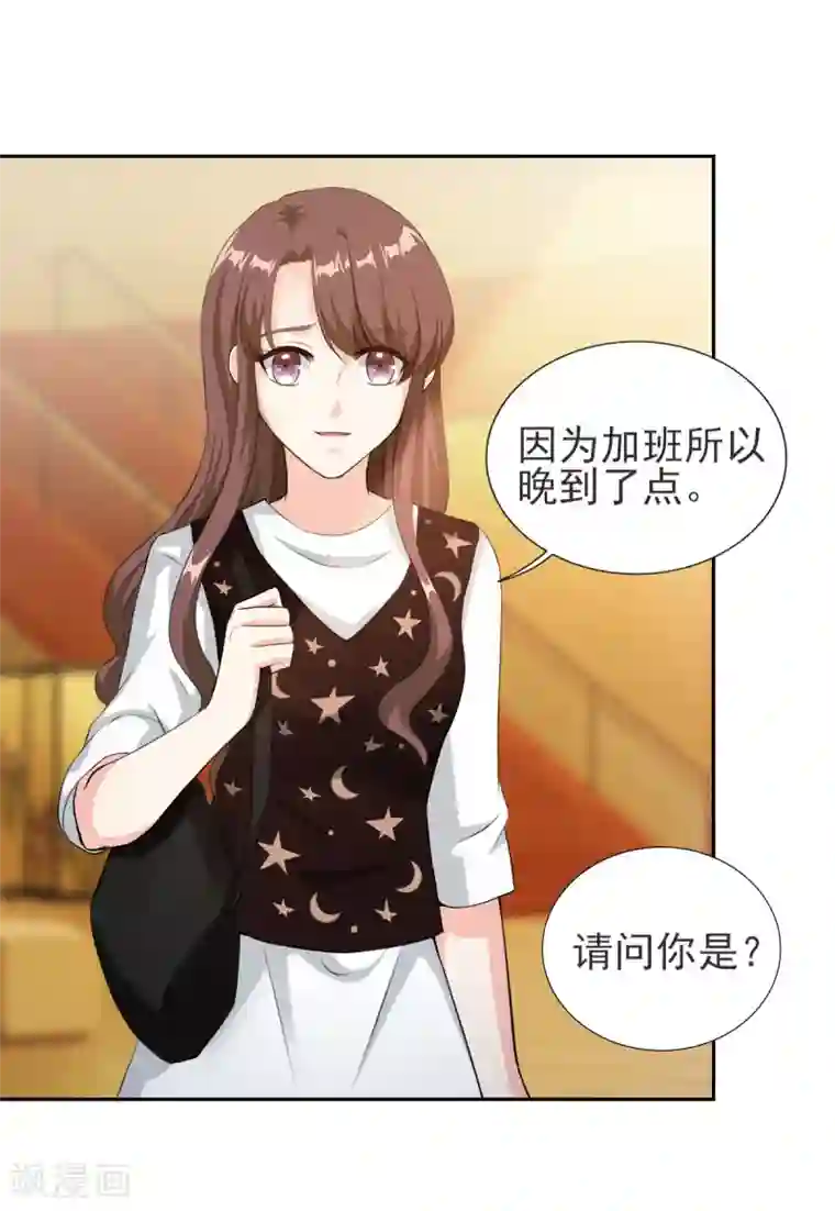 锦绣重生：早安傅太太第78话 职场霸凌