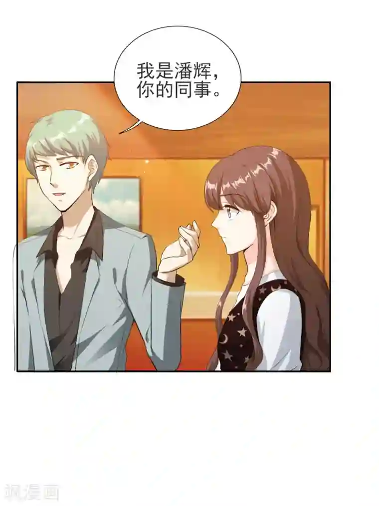 锦绣重生：早安傅太太第78话 职场霸凌