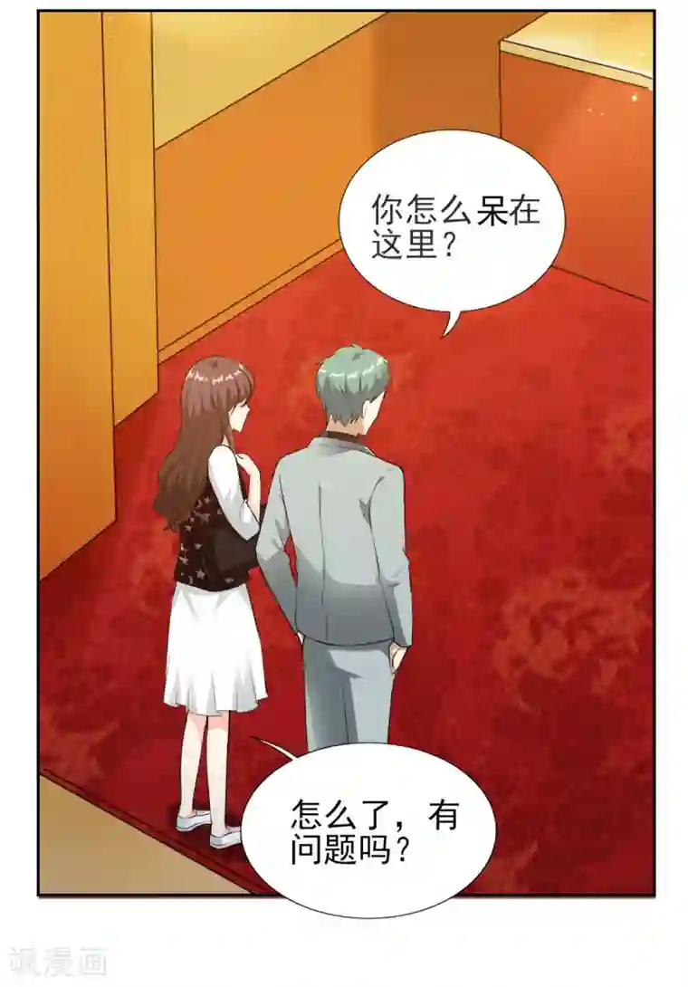 锦绣重生：早安傅太太第78话 职场霸凌