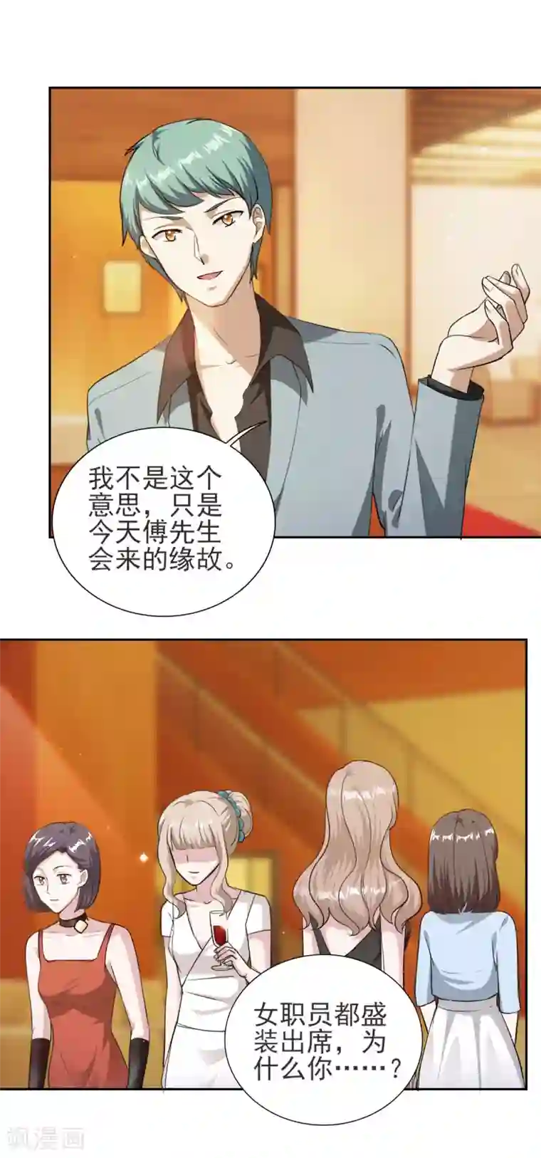 锦绣重生：早安傅太太第78话 职场霸凌