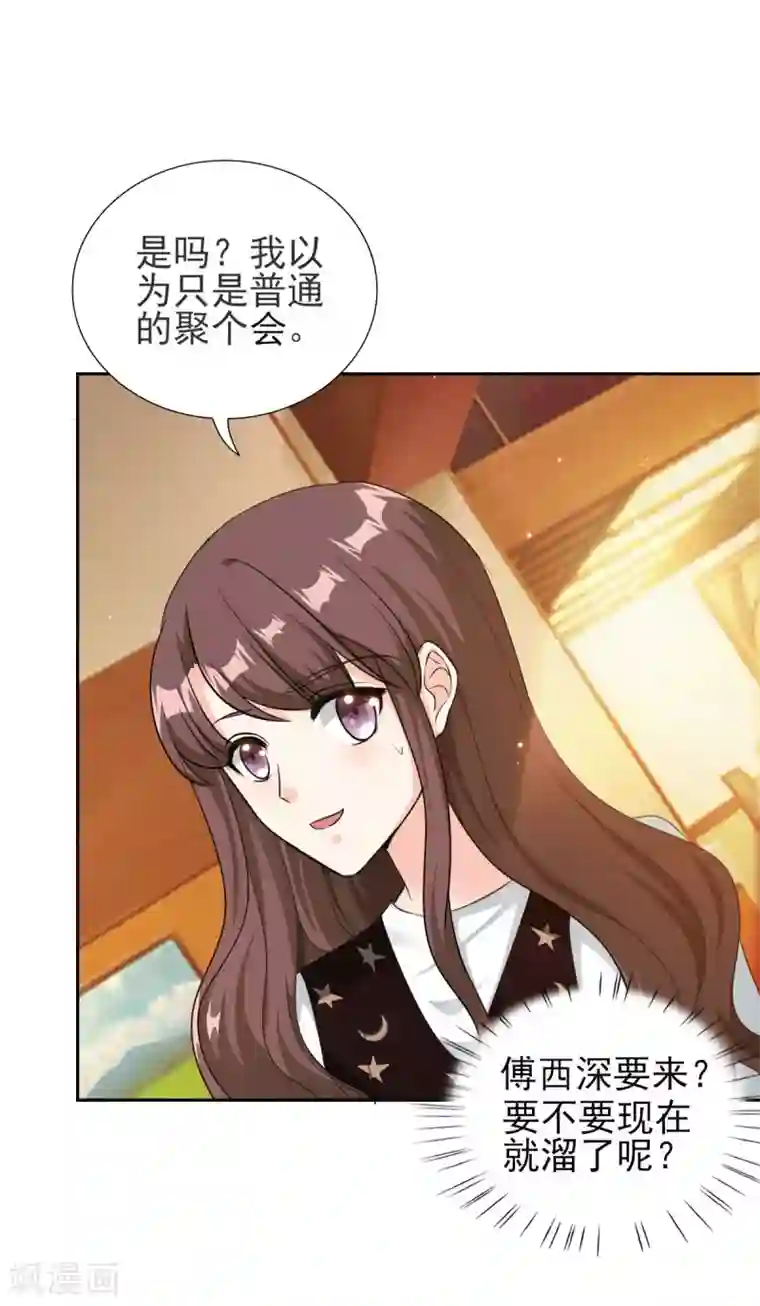 锦绣重生：早安傅太太第78话 职场霸凌