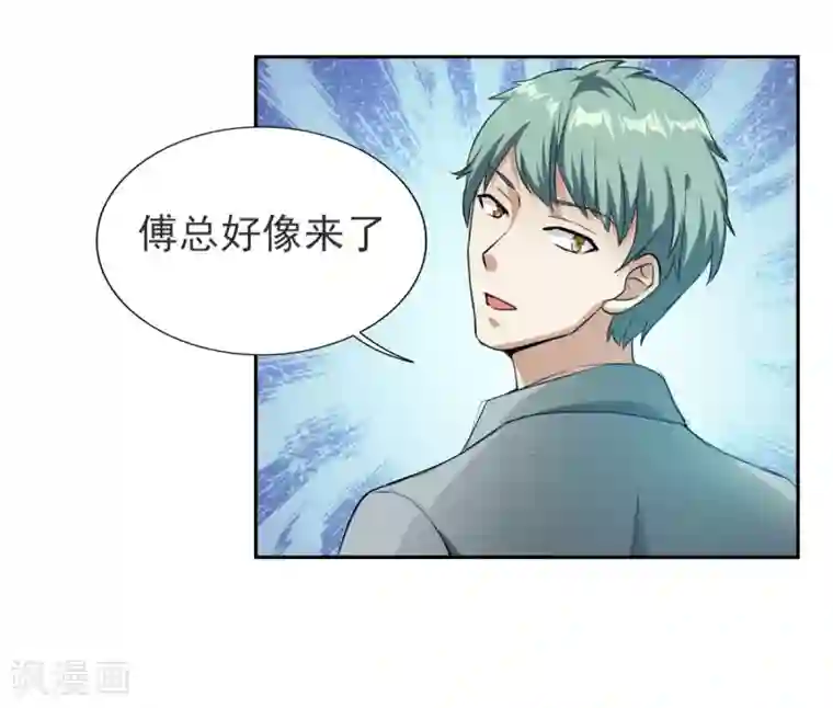 锦绣重生：早安傅太太第78话 职场霸凌