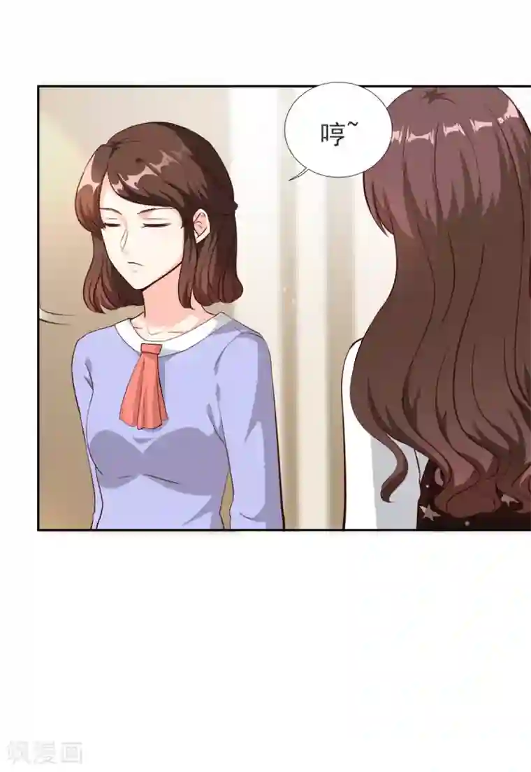 锦绣重生：早安傅太太第78话 职场霸凌