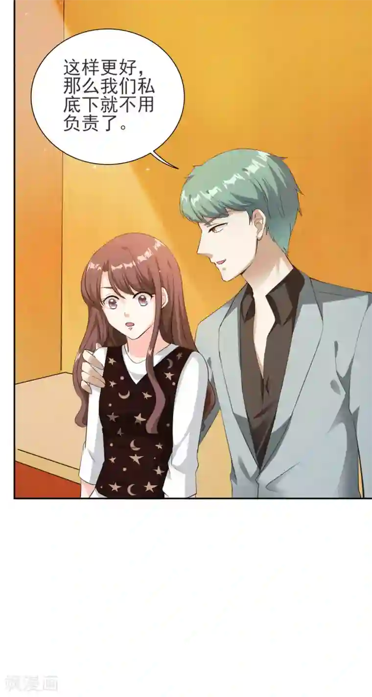 锦绣重生：早安傅太太第79话 渣男！别碰我