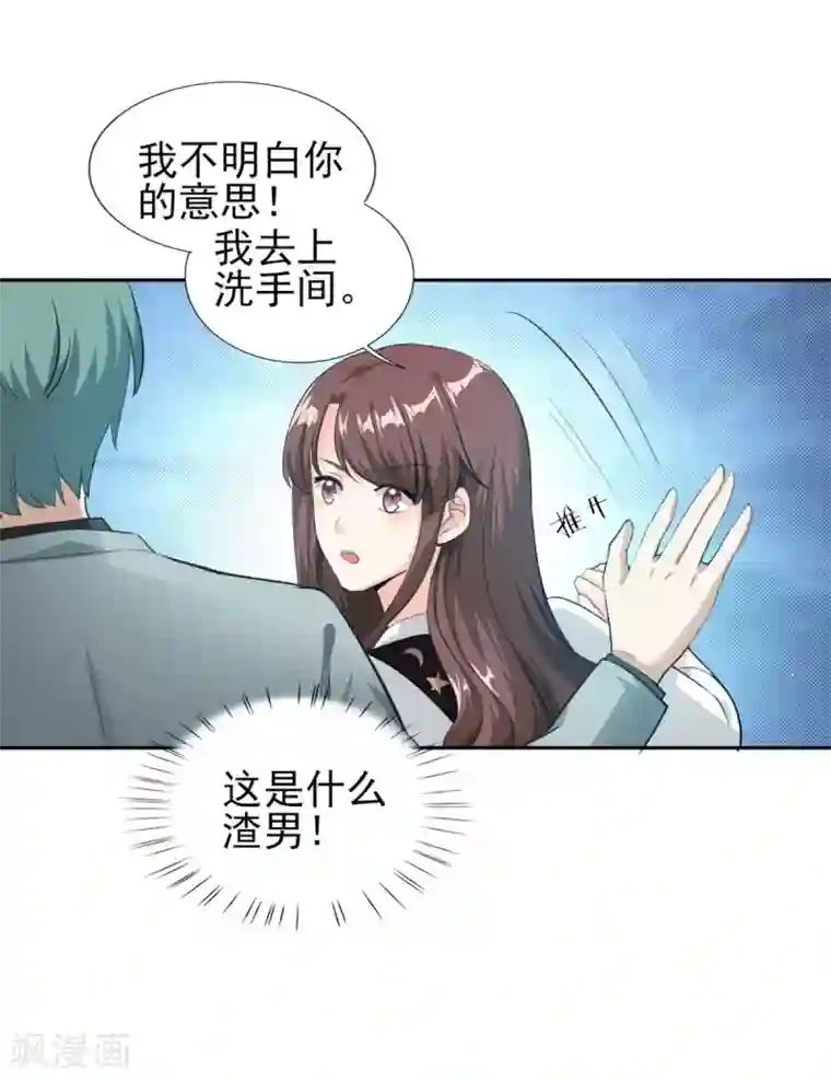 锦绣重生：早安傅太太第79话 渣男！别碰我