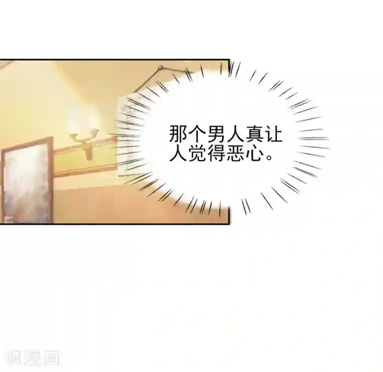 锦绣重生：早安傅太太第79话 渣男！别碰我