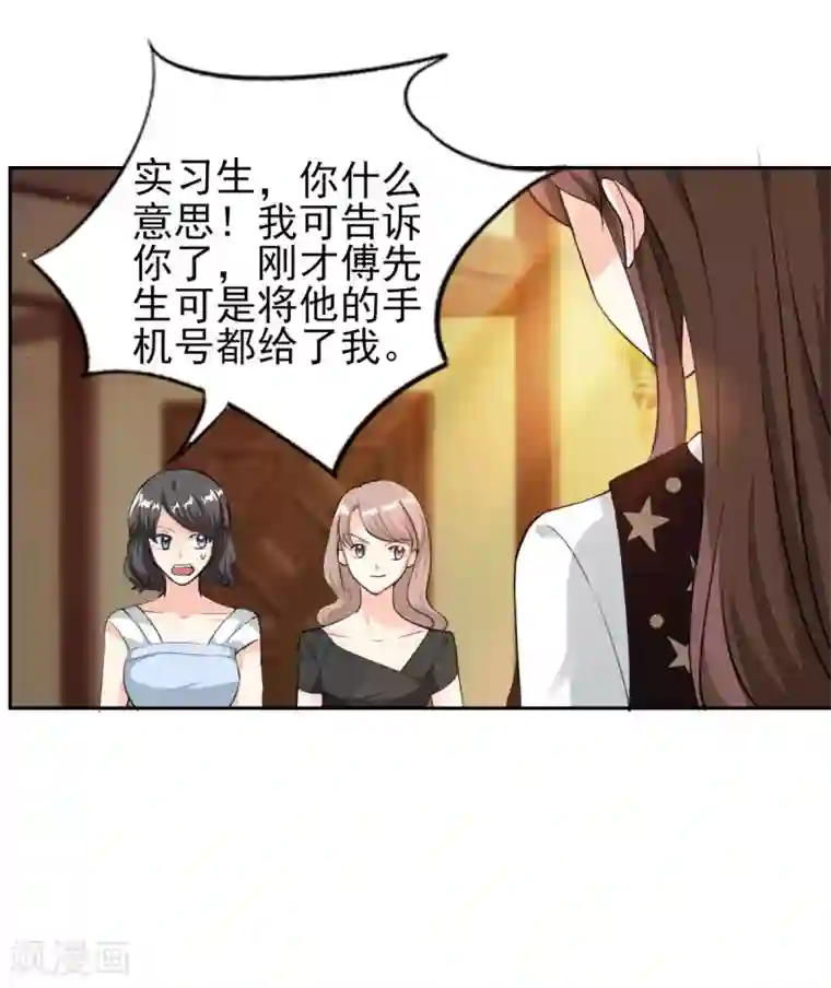 锦绣重生：早安傅太太第79话 渣男！别碰我