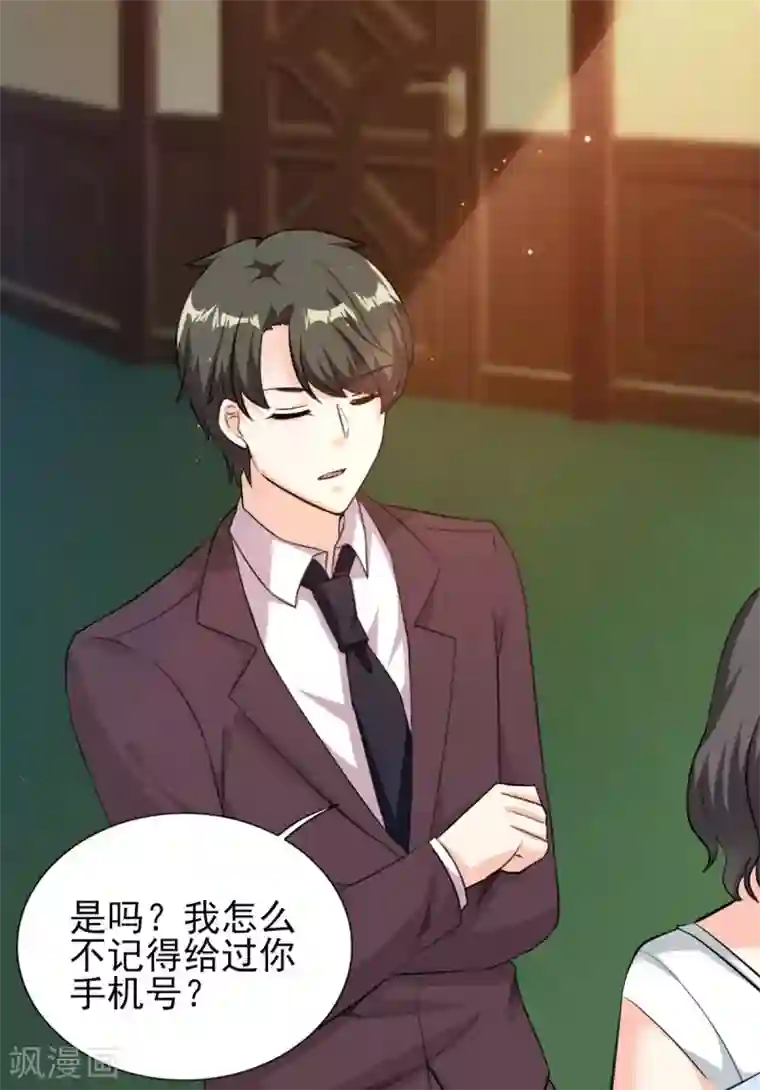 锦绣重生：早安傅太太第79话 渣男！别碰我