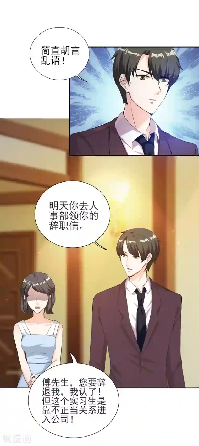 锦绣重生：早安傅太太第79话 渣男！别碰我