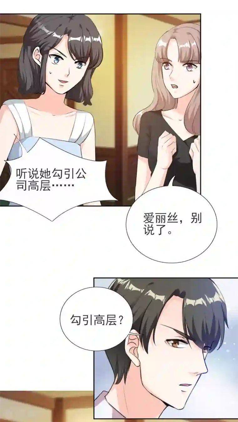 锦绣重生：早安傅太太第79话 渣男！别碰我