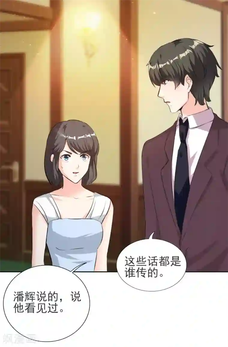 锦绣重生：早安傅太太第79话 渣男！别碰我