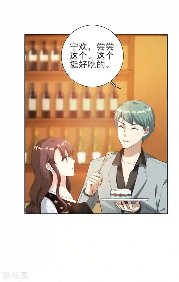 锦绣重生：早安傅太太第79话 渣男！别碰我