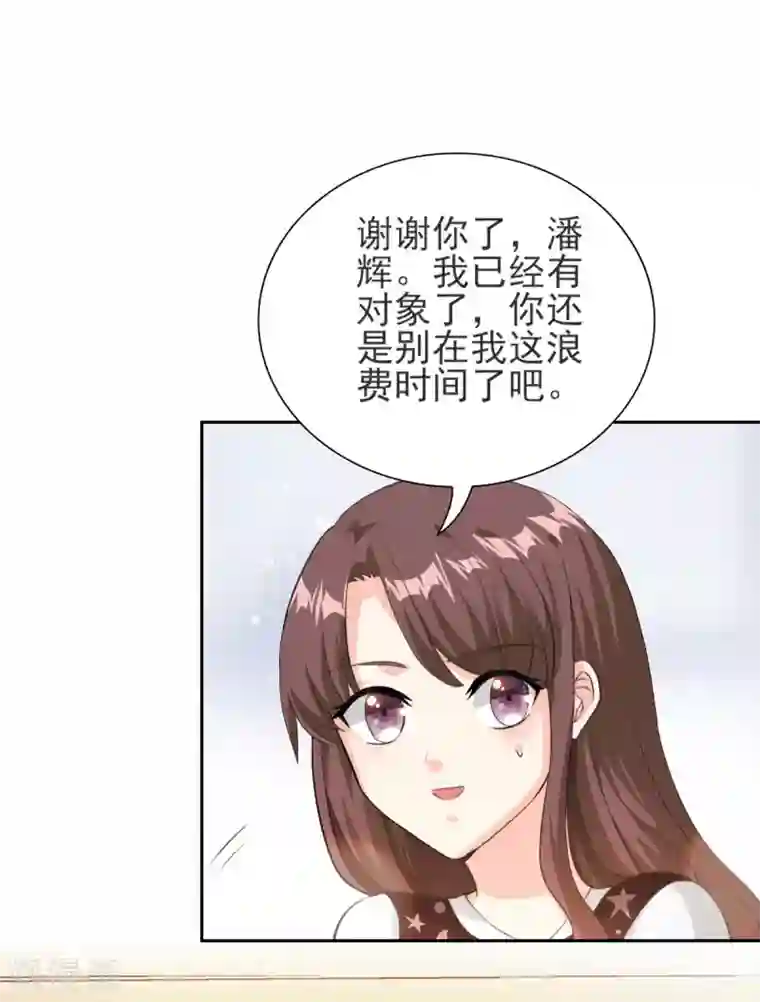 锦绣重生：早安傅太太第79话 渣男！别碰我