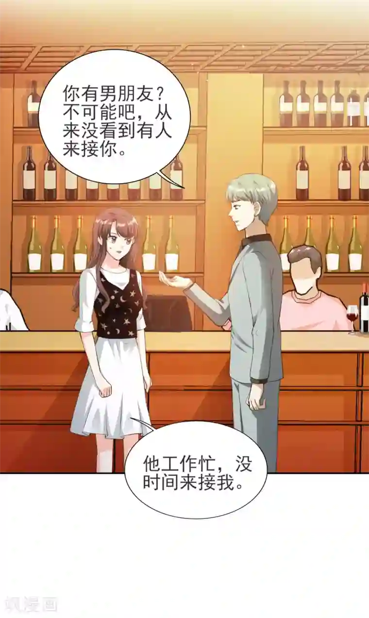 锦绣重生：早安傅太太第79话 渣男！别碰我