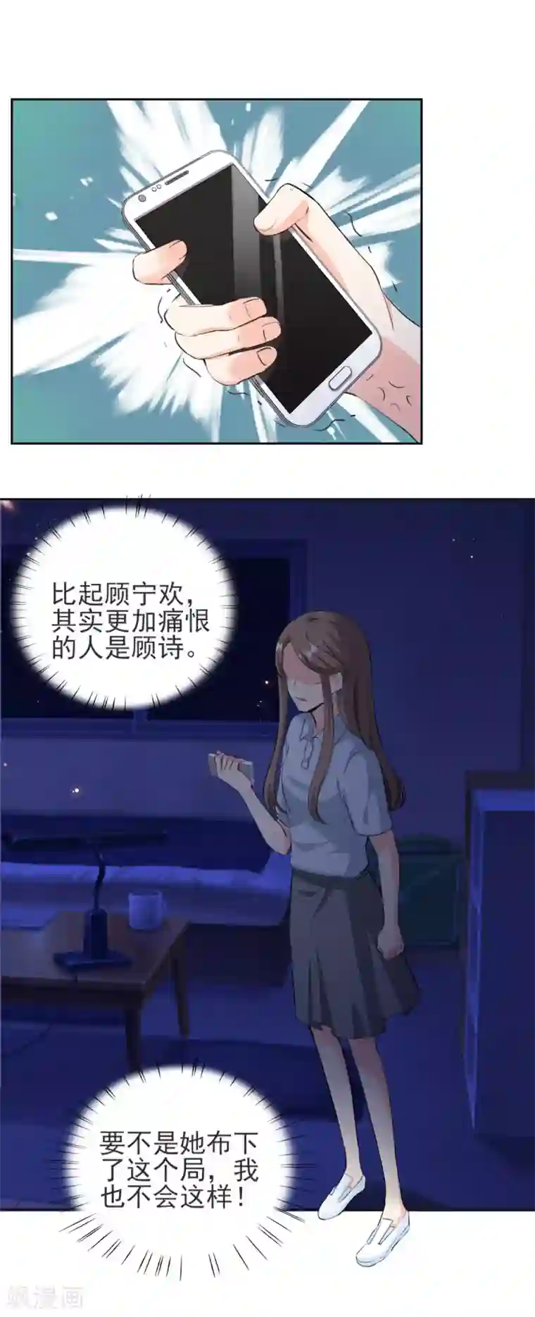 锦绣重生：早安傅太太第80话 不准靠近别的男人