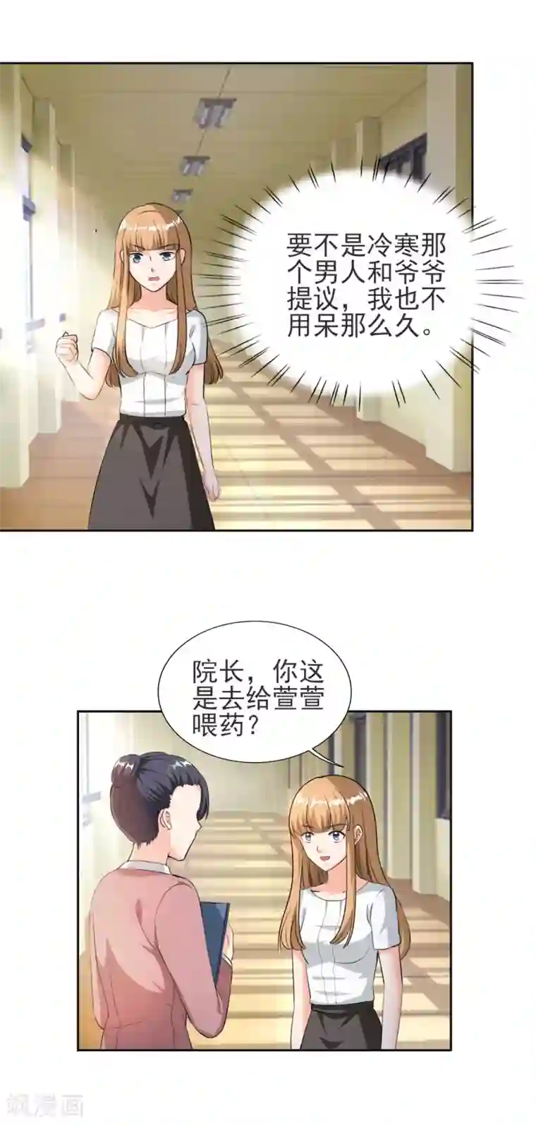 锦绣重生：早安傅太太第80话 不准靠近别的男人