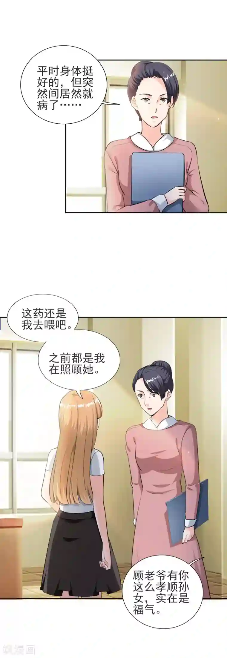 锦绣重生：早安傅太太第80话 不准靠近别的男人