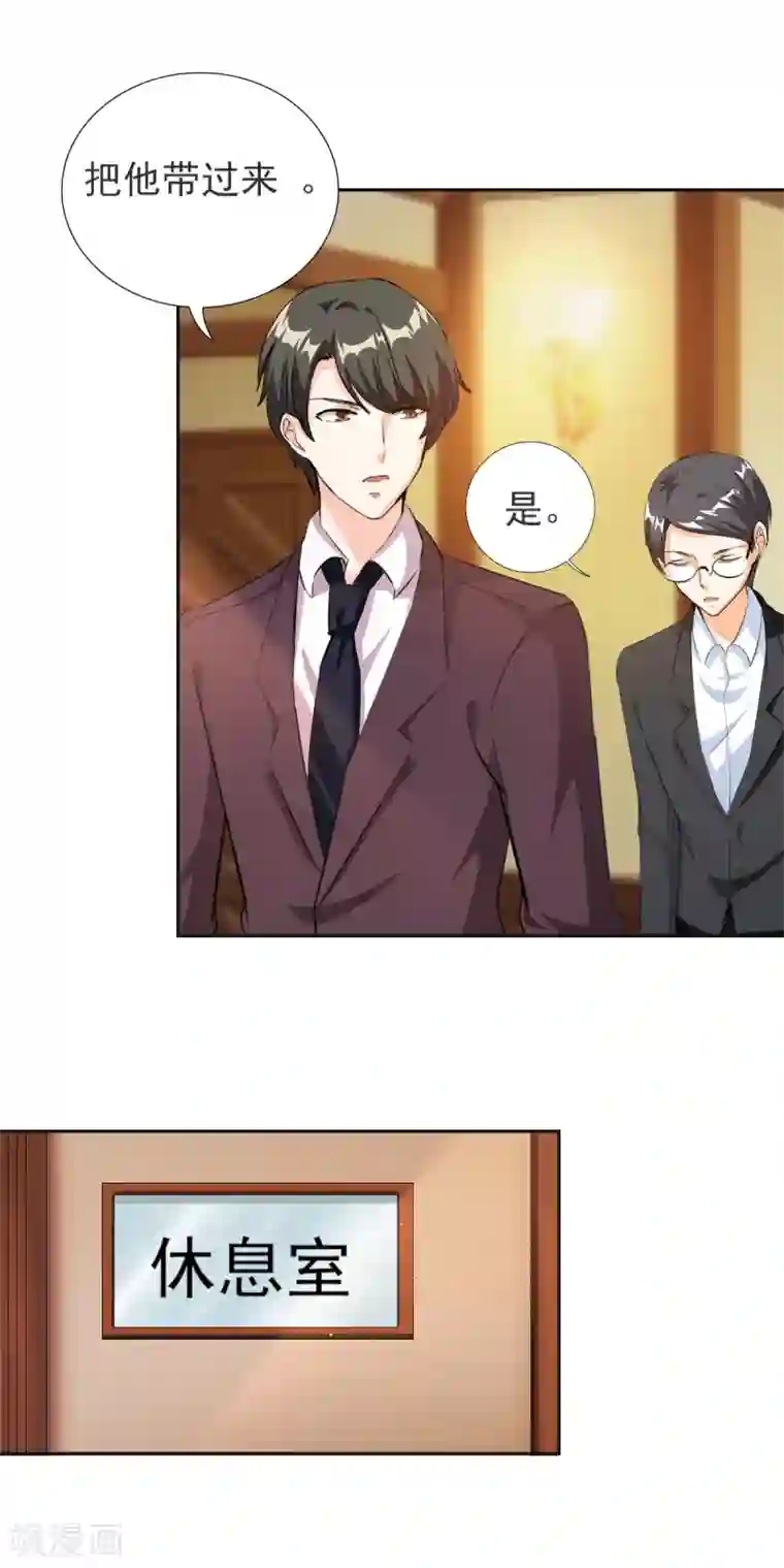 锦绣重生：早安傅太太第80话 不准靠近别的男人