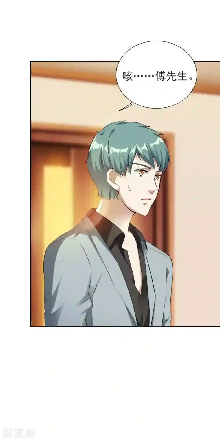 锦绣重生：早安傅太太第80话 不准靠近别的男人