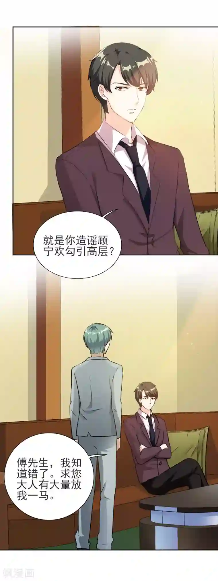 锦绣重生：早安傅太太第80话 不准靠近别的男人