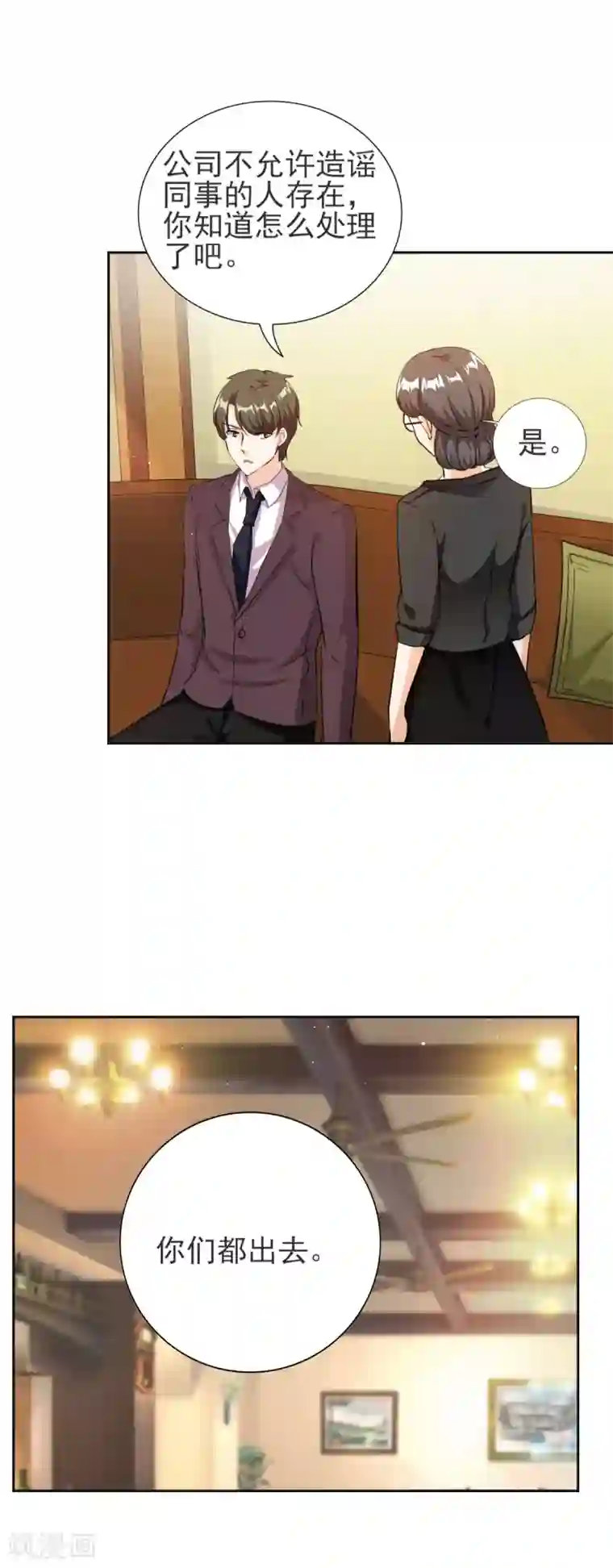 锦绣重生：早安傅太太第80话 不准靠近别的男人