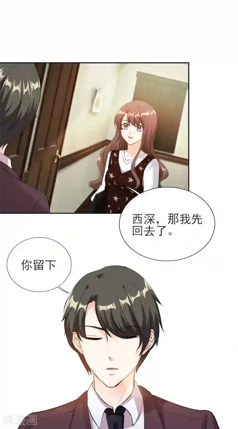 锦绣重生：早安傅太太第80话 不准靠近别的男人