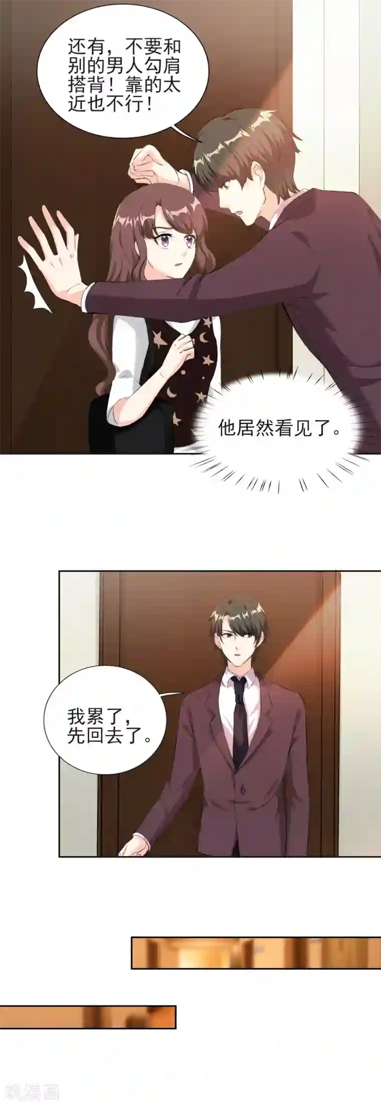 锦绣重生：早安傅太太第80话 不准靠近别的男人