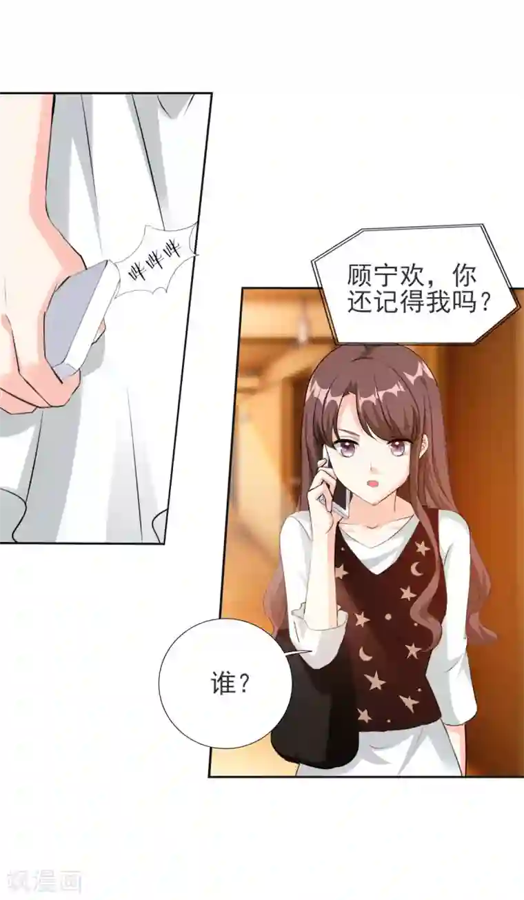 锦绣重生：早安傅太太第80话 不准靠近别的男人