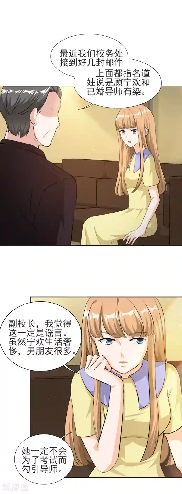 锦绣重生：早安傅太太第81话 原来你才是顾家小姐