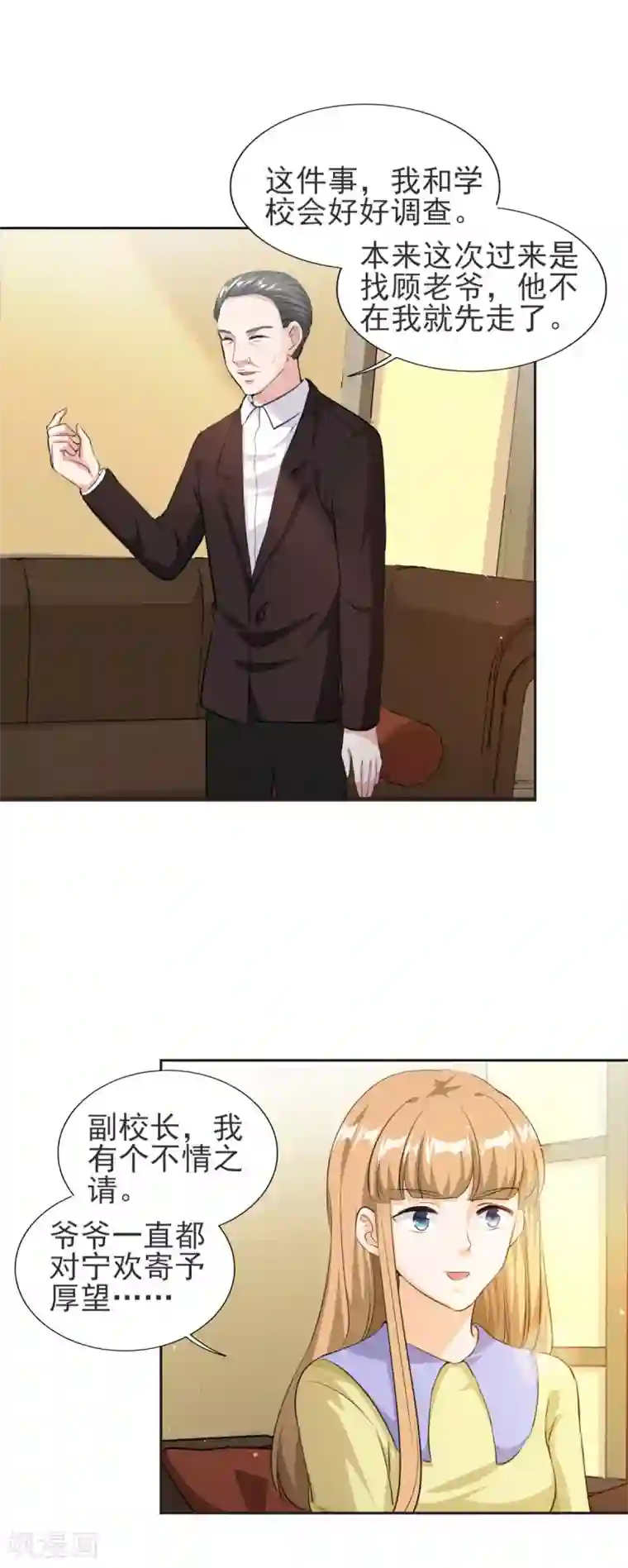 锦绣重生：早安傅太太第81话 原来你才是顾家小姐