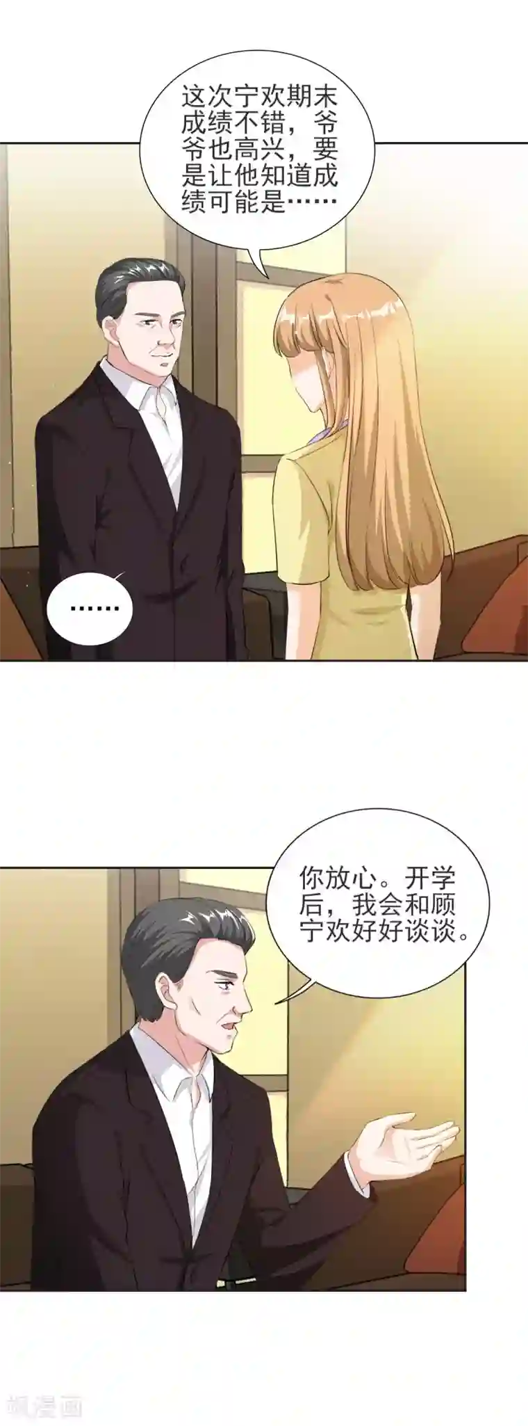 锦绣重生：早安傅太太第81话 原来你才是顾家小姐