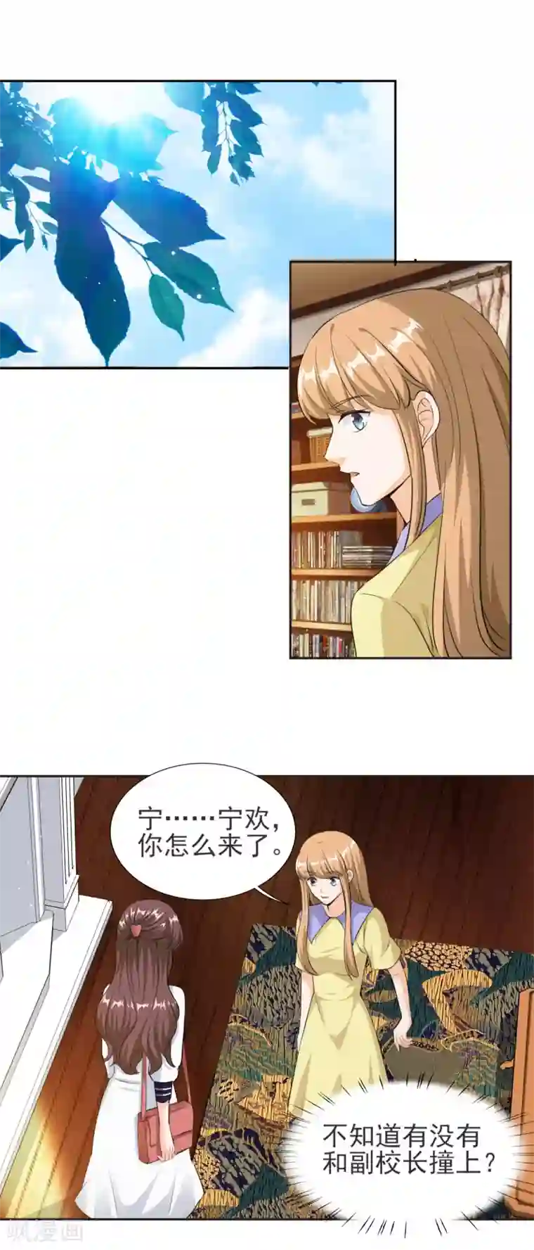 锦绣重生：早安傅太太第81话 原来你才是顾家小姐