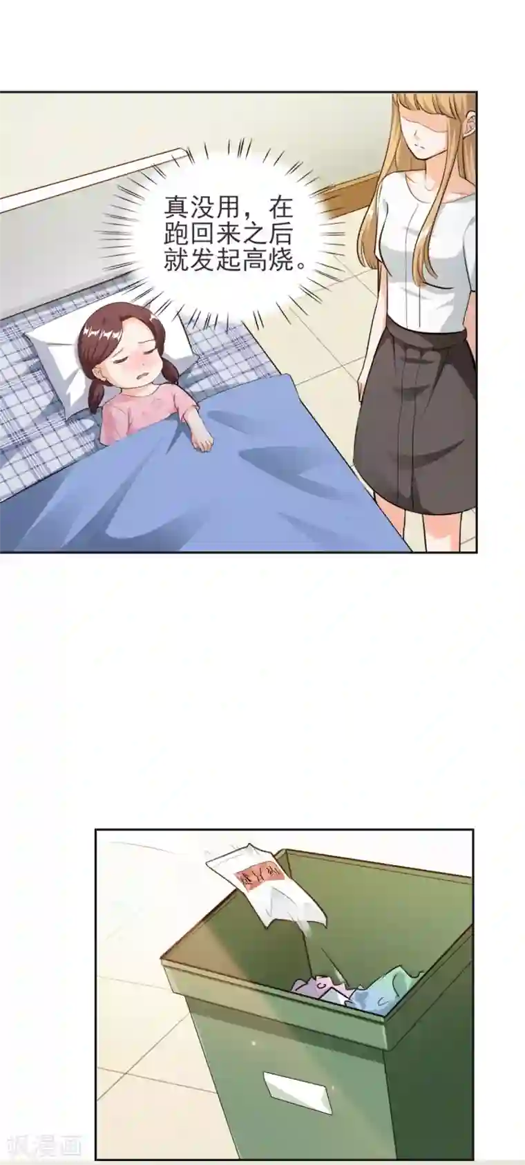 锦绣重生：早安傅太太第81话 原来你才是顾家小姐