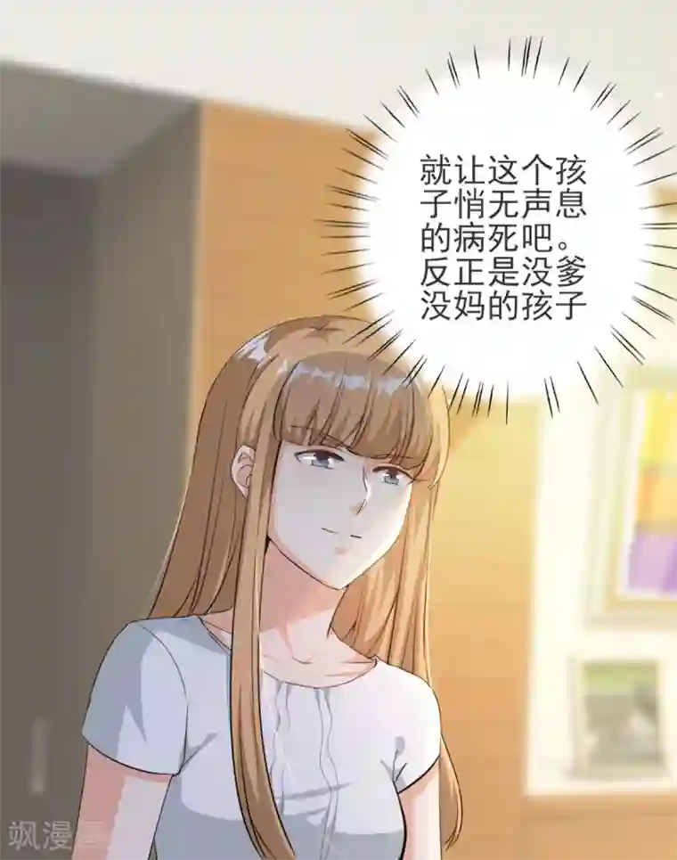 锦绣重生：早安傅太太第81话 原来你才是顾家小姐