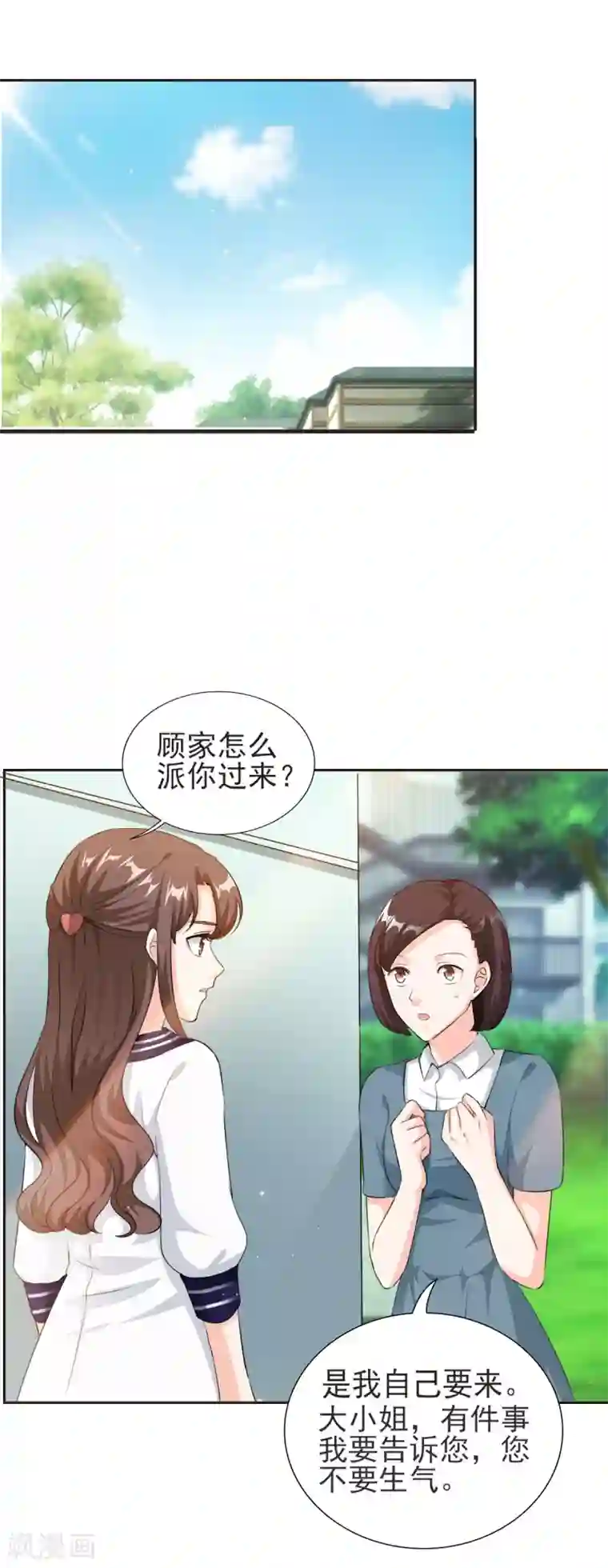 锦绣重生：早安傅太太第81话 原来你才是顾家小姐