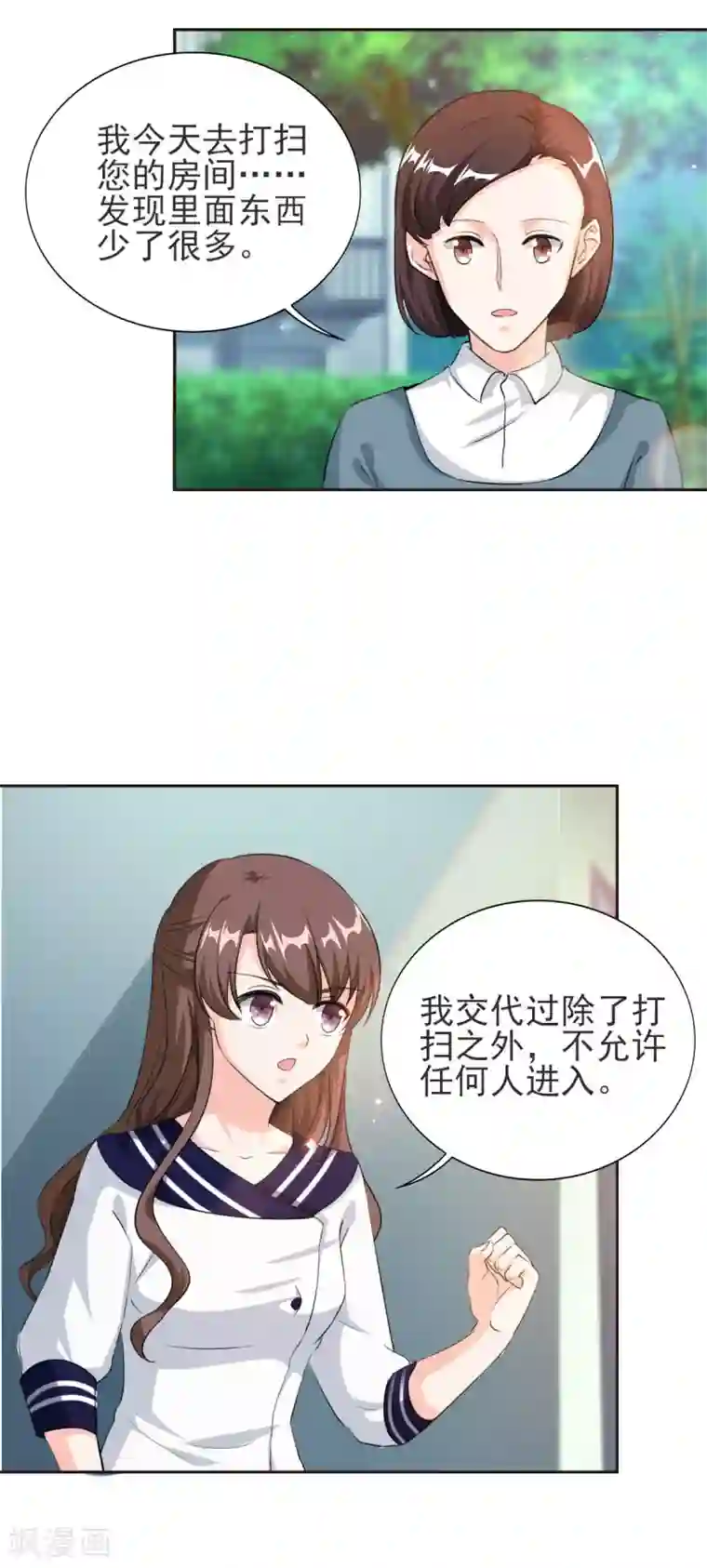 锦绣重生：早安傅太太第81话 原来你才是顾家小姐